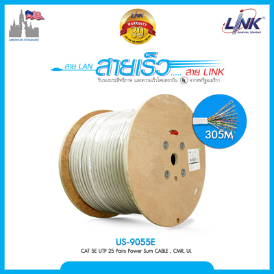 LAN CAT5E LINK