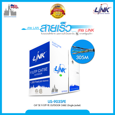 LAN CAT5E LINK