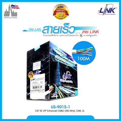 LAN CAT5E LINK