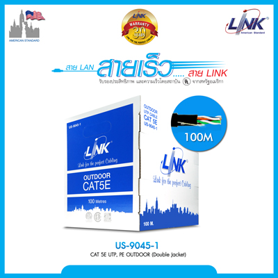 LAN CAT5E LINK