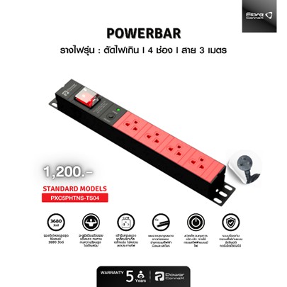 ปลั๊กราง 4 ช่อง สาย 3 เมตร มีสวิตช์ รุ่น PXC5PHTNS-TS04 รองรับ 3680W มาตรฐาน มอก.