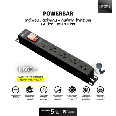 ปลั๊กรางกันไฟกระชาก 4 ช่อง สาย 3 เมตร มีสวิตช์ รุ่น PXC5PHTTS-TS04-B รองรับ 3680W มาตรฐาน มอก.