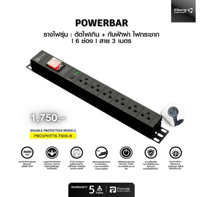 ปลั๊กรางกันไฟกระชาก 6 ช่อง สาย 3 เมตร มีสวิตช์ รุ่น PXC5PHTTS-TS06-B รองรับ 3680W มาตรฐาน มอก.