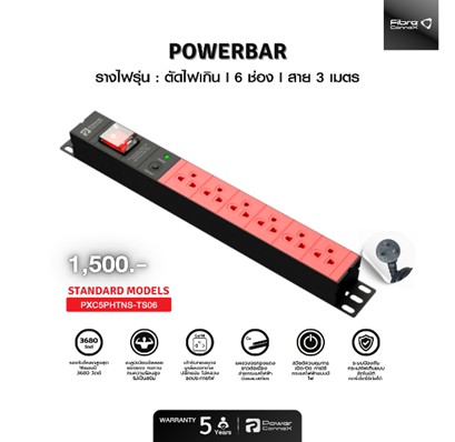 ปลั๊กราง 4 ช่อง สาย 5 เมตร มีสวิตช์ รุ่น PXC5PHTNS-TS04-5 รองรับ 3680W มาตรฐาน มอก.