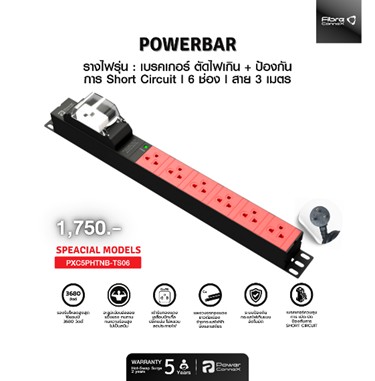 PXC5PHTSS-TS06 รางปลั๊กไฟ 4 ช่อง สำหรับตู้ Rack 19 นิ้ว พร้อม Surge Protection สายยาว 3 เมตร